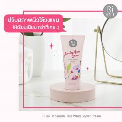Ri en Underarm Care White Secret Cream