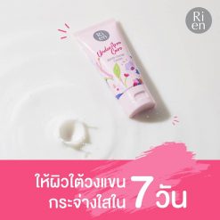 Ri en Underarm Care White Secret Cream