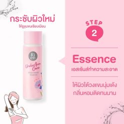 Ri en Underarm Care White Secret Essence