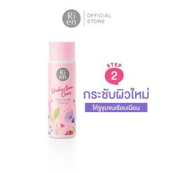 Ri en Underarm Care White Secret Essence