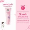 Ri en Underarm Care White Secret Scrub