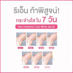 Ri en Underarm Care White Secret Scrub