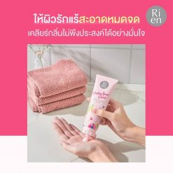 Ri en Underarm Care White Secret Scrub