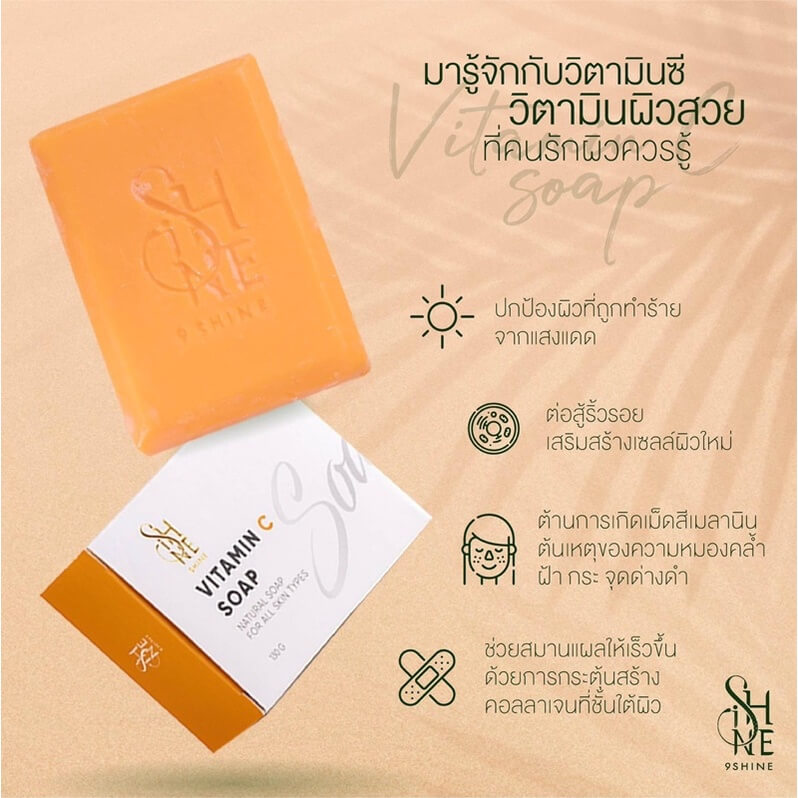 Shine Vitamin C Soap