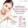 Spelling Sleeping Mask