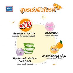 Yoko Vit-C Intense Brightening Booster Spa Salt