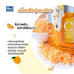 Yoko Vit-C Intense Brightening Booster Spa Salt