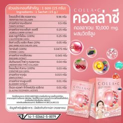 Beleaf Colla C