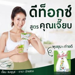 Beleaf Fiber