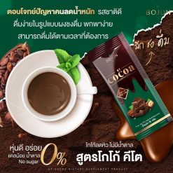 Bojun KT Cocoa