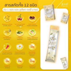Juliet Jelly Mind