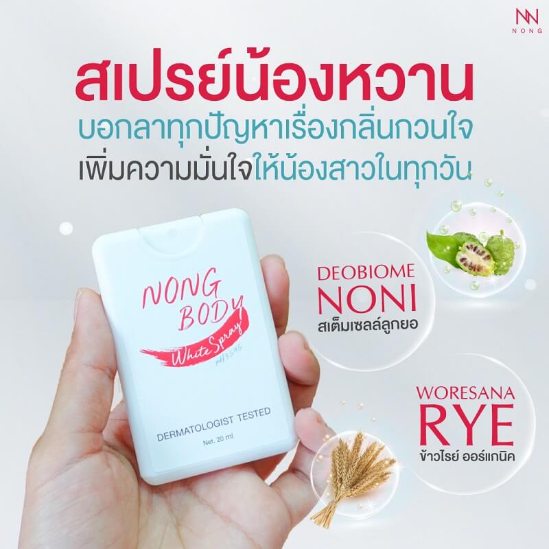 NONG Body White Spray