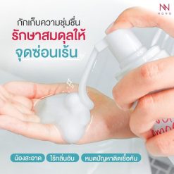 NONG Lamoon Whipping Foam