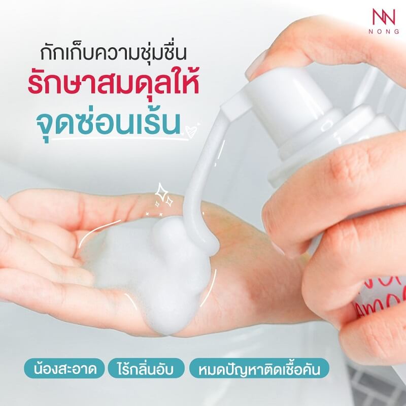 NONG Lamoon Whipping Foam 