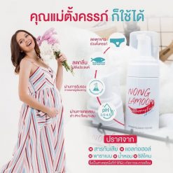 NONG Lamoon Whipping Foam