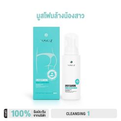Nakiz Lively Cleansing