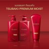 Tsubaki Premium Moist Shampoo