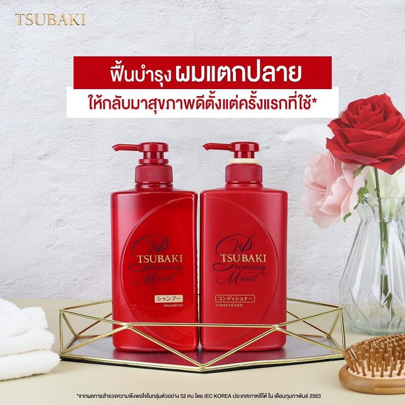 Tsubaki Premium Moist Shampoo