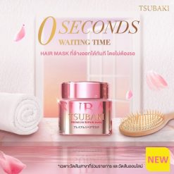 Tsubaki Premium Repair Mask Spring
