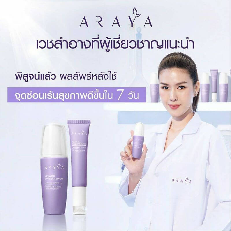 Araya Advanced Recovery Serum