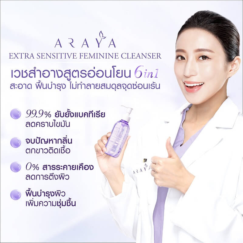 Araya Extra Sensitive Feminine Cleanser