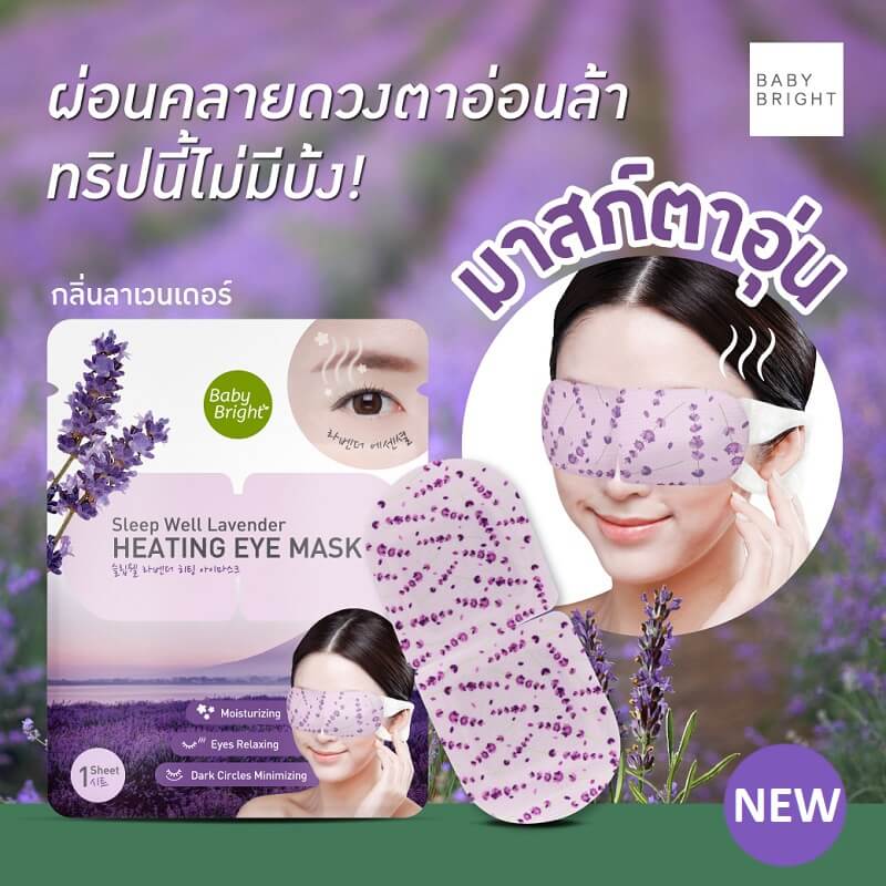 Sleep Well Lavender Heating Eye Mask