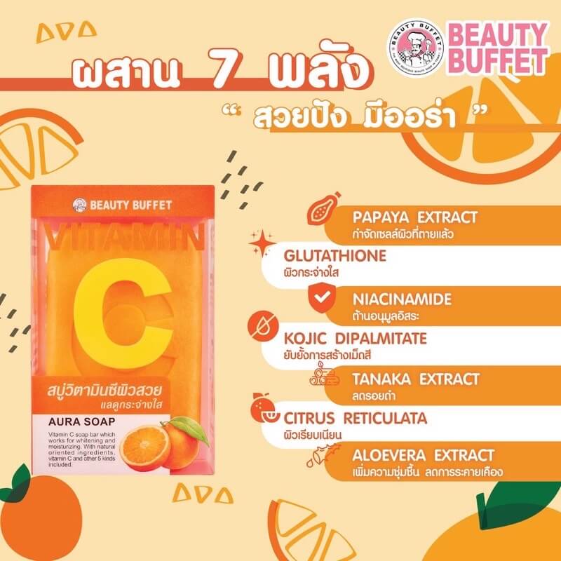 Beauty Buffet Vitamin C Aura Soap