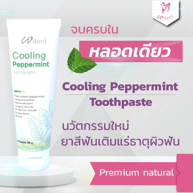 Cudent Cooling Peppermint Toothpaste