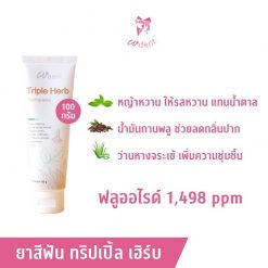 Cudent Triple Herb Toothpaste