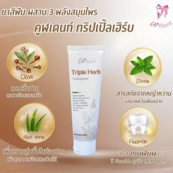 Cudent Triple Herb Toothpaste