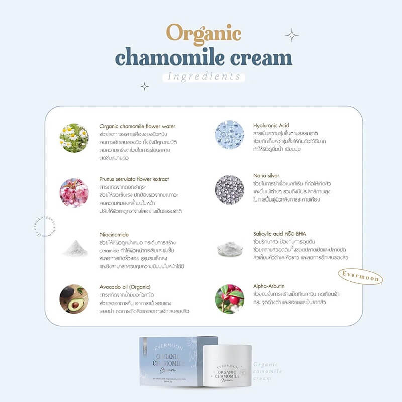 Evermoon Organic Chamomile Cream