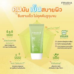 Frudia Green Grape Sebum Control Cooling Sun Gel