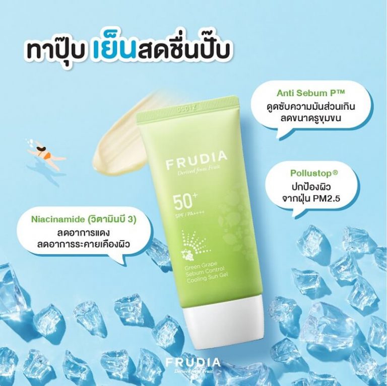 Frudia Green Grape Sebum Control Cooling Sun Gel - Thailand Best ...