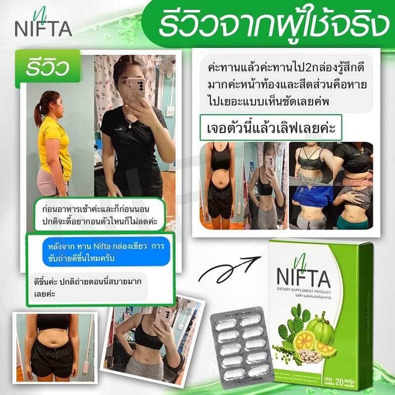 Nifta Dietary Supplement Product