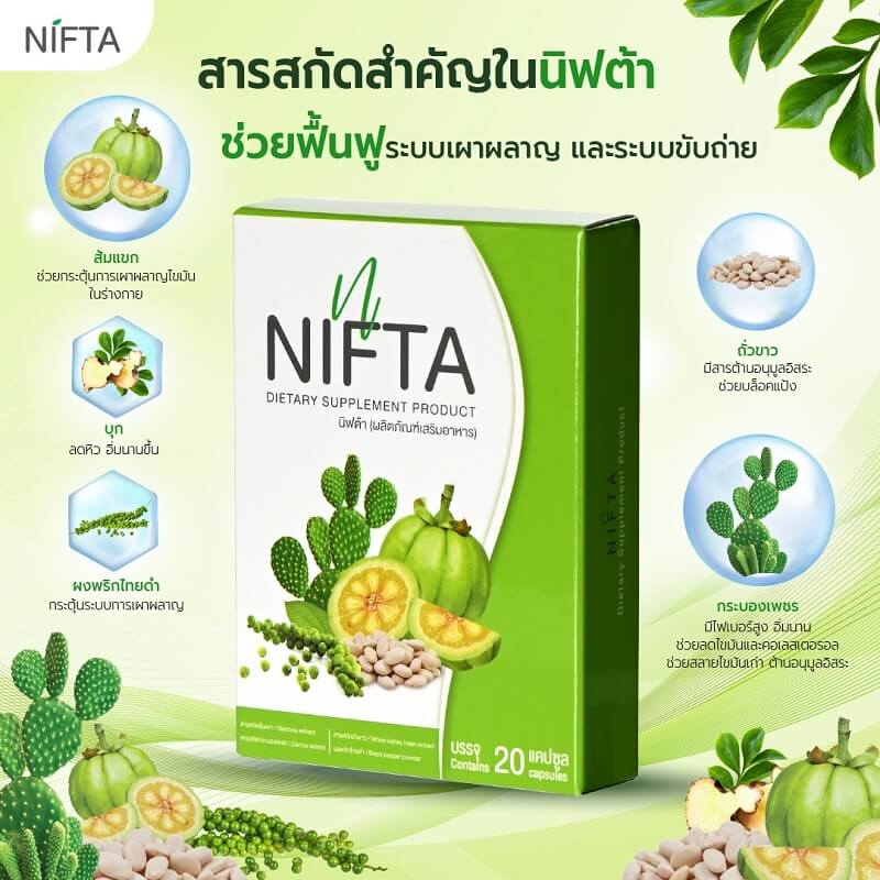 Nifta Dietary Supplement Product