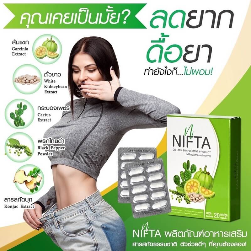 Nifta Dietary Supplement Product