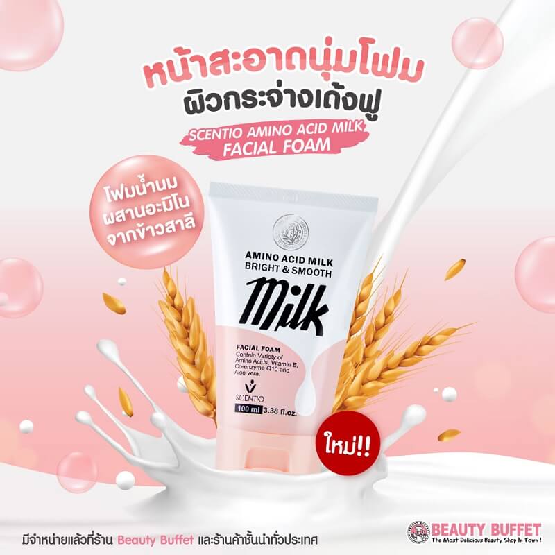 Scentio Amino Acid Milk Facial Foam