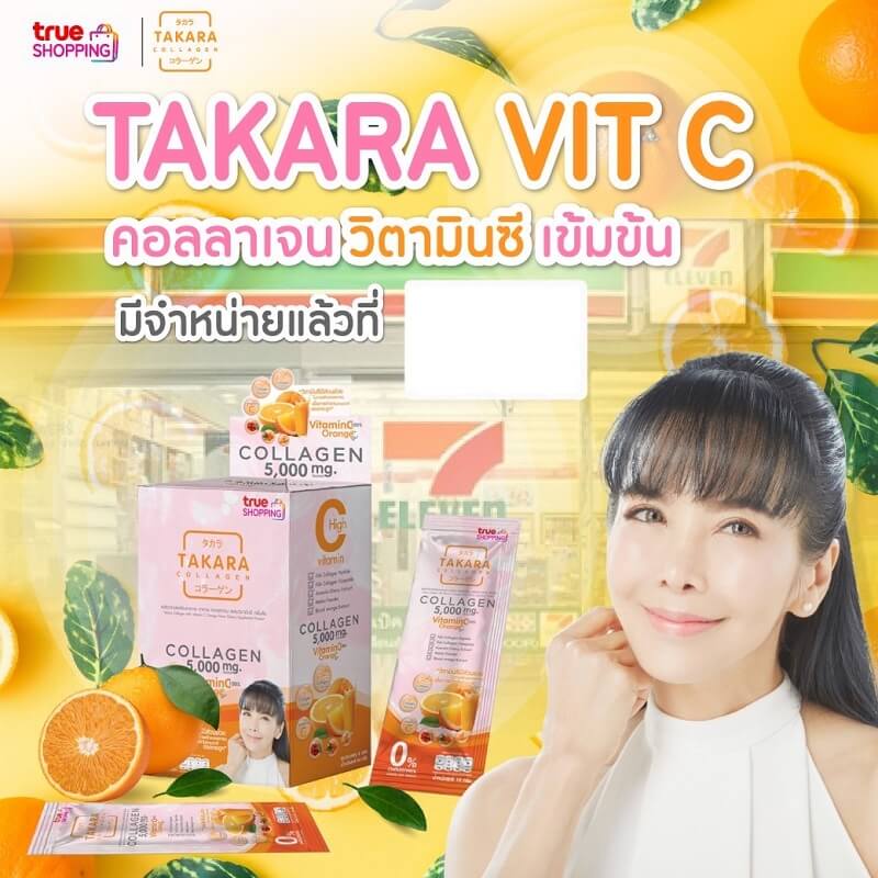Takara Collagen Vit - C