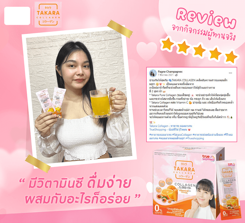 Takara Collagen Vit - C