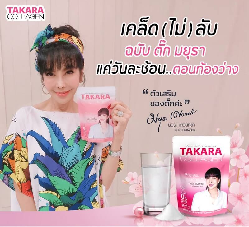 Takara Collagen 