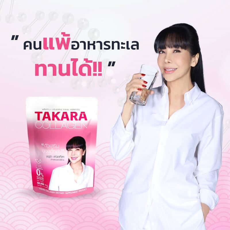 Takara Collagen 