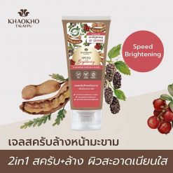 Khaokho Talaypu Natural Tamarind Scrub & Wash