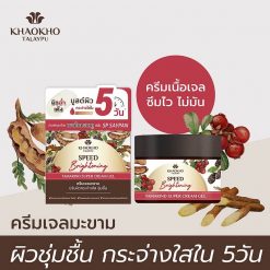 Khaokho Talaypu Natural Tamarind Super Cream Gel