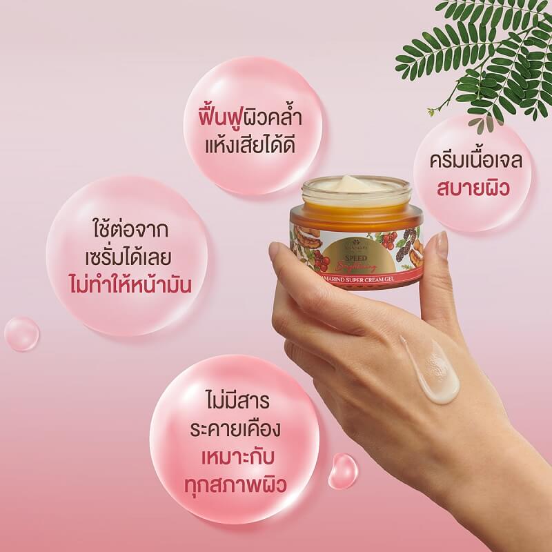 Khaokho Talaypu Natural Tamarind Super Cream Gel