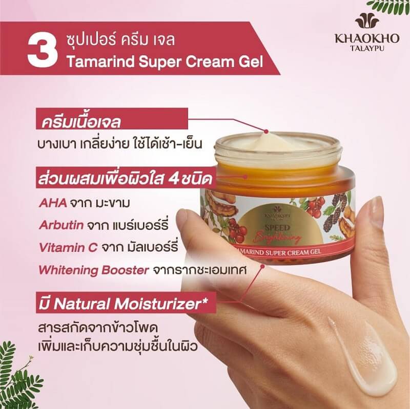 Khaokho Talaypu Natural Tamarind Super Cream Gel