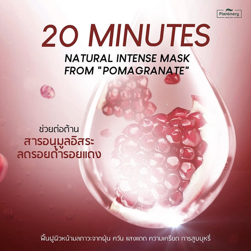 Plantnery Pomegranate Probiotic Intense Face Mask