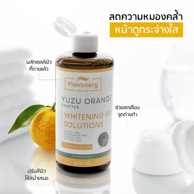 Plantnery Yuzu Orange Cleansing Water