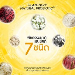 Plantnery Yuzu Orange Probiotic Intense Face Mask
