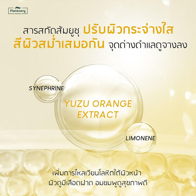 Plantnery Yuzu Orange Probiotic Intense Face Mask