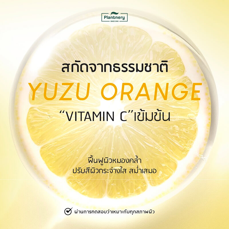 Plantnery Yuzu Orange Vitamin C Whip Foam